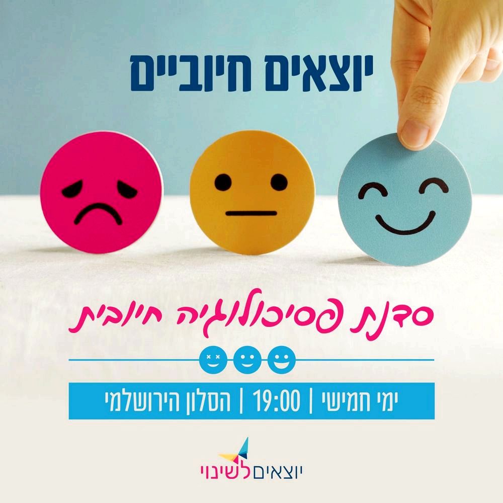 טכניקות להתמודדות עם ההטלה