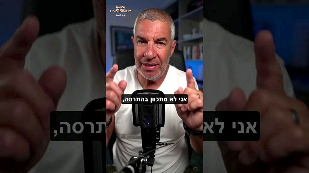 שיפור העצמאות בעבודה