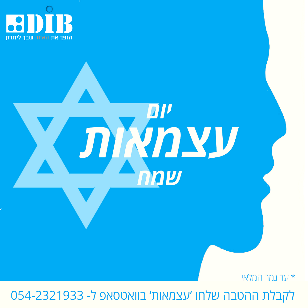 עצמאות נגד שליטה: מציאת האיזון